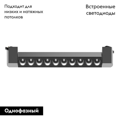 Трековый однофазный светильник Maytoni Points Rot TR010-1-20W4K-M-B