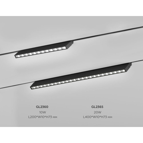 Трековый магнитный светильник Ambrella Light Track System GL2360