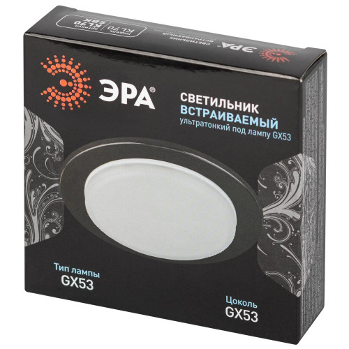 Встраиваемый светильник Эра KL70 SBK Б0057476