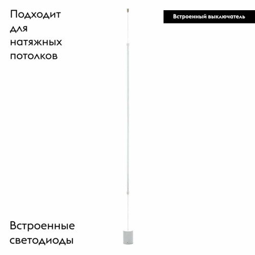 Торшер Loft IT Slim 3604-WH