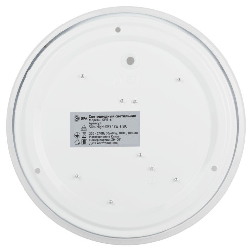 Потолочный светильник Эра Классик без ДУ SPB-6 WH 18W-6,5K Slim Night SKY