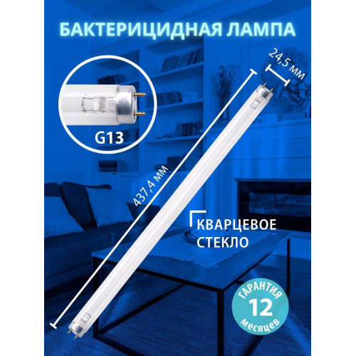 Лампа ультрафиолетовая бактерицидная (UL-00007275) Uniel G13 15W прозрачная EFL-T8-15/UVCB/G13/CL