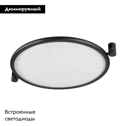 Трековый светильник Arlight ART-APRIORI-ACOUSTIC-R820-25W Day4000 049316