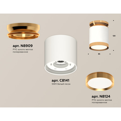 Потолочный светильник Ambrella Light Techno Spot XS8141030 (N8909, C8141, N8124)