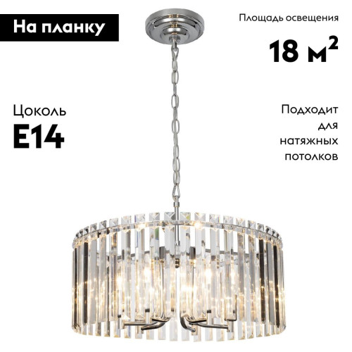Подвесная люстра Citilux Джейн CL306161