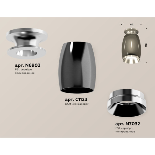Потолочный светильник Ambrella Light Techno Spot XS1123040 (N6903, C1123, N7032)
