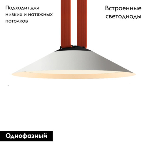 Трековый однофазный светильник Denkirs Belty flow DK5564-WH+BK