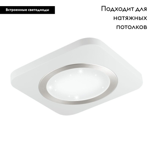 Настенно-потолочный светодиодный светильник Eglo Puyo-S 97659