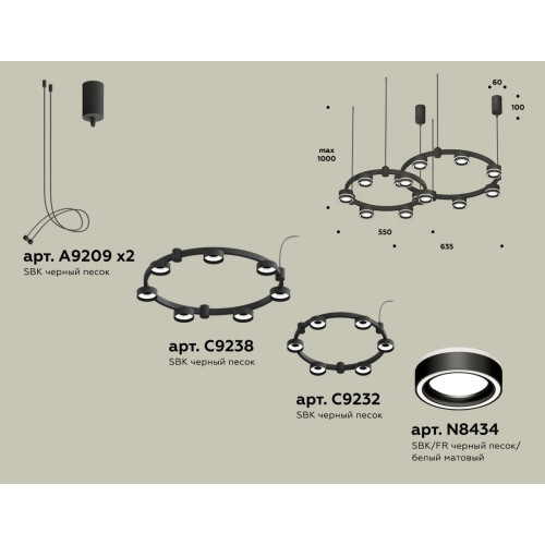 Комплект подвесного светильника Ambrella Light Techno Ring XR92091004 (A9209x2, C9238, C9232, N8434)