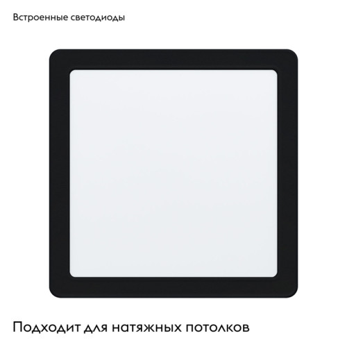 Встраиваемый светодиодный светильник Eglo Fueva 99189