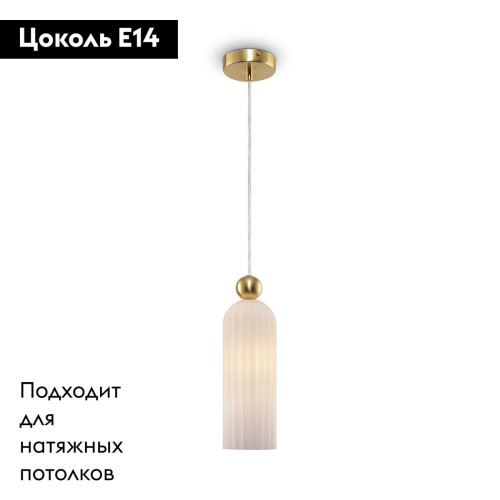Подвесной светильник Maytoni Antic MOD302PL-01W