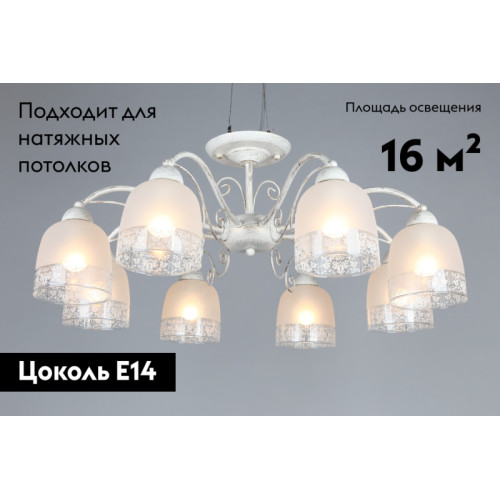 Потолочная люстра Omnilux Ferraro OML-54907-08