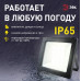 Прожектор Эра LPR-042-3-65K-050 Б0064410