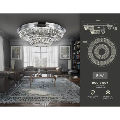 Потолочная люстра Ambrella Light Traditional TR5029