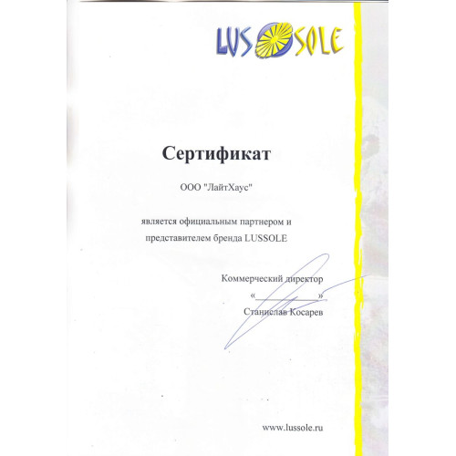 Люстра потолочная Lussole Cullman LSP-8720