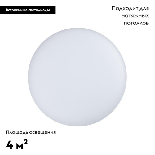 Потолочный светодиодный светильник Arlight CL-Frisbee-Motion-R250-12W Day4000 030094 Потолочный светодиодный светильник Arlight CL-Frisbee-Motion-R250-12W Day4000 030094