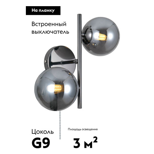 Бра Moderli Renny V10794-2W