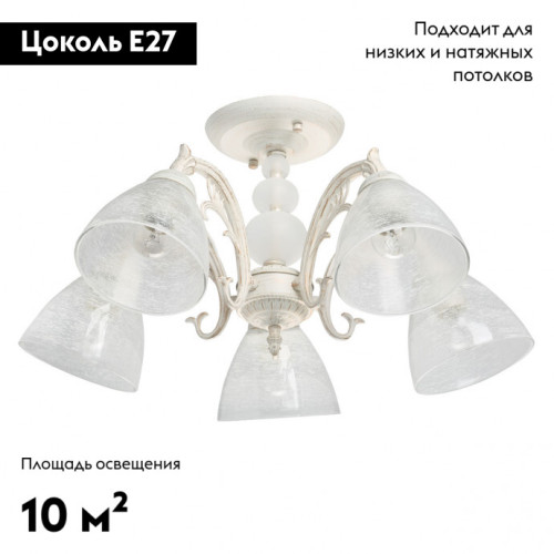 Потолочная люстра De Markt Ариадна 105011905