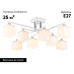 Потолочная люстра Ambrella Light Loft Traditional TR303043