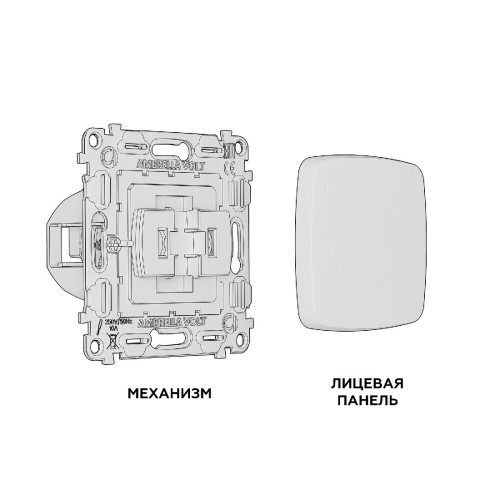 Комплект механизма 1-кл выключателя Ambrella Volt Omega MO631010