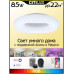 Потолочная люстра Citilux Стратус Смарт CL732A660G