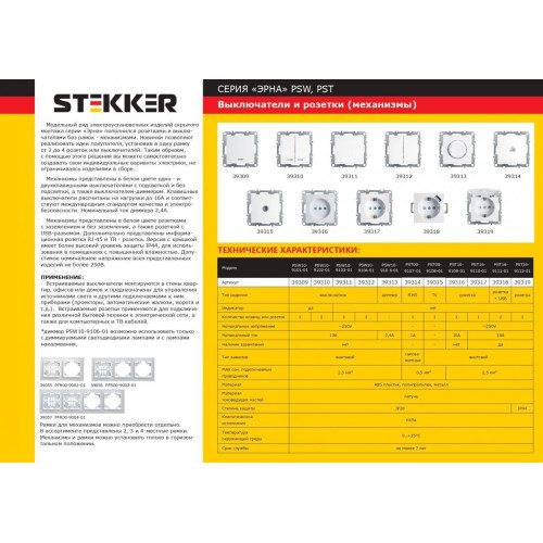 Выключатель одноклавишный Stekker Эрна белый PSW10-9103-01 39311