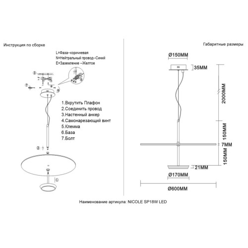 Подвесной светильник Crystal Lux NICOLE SP18W LED