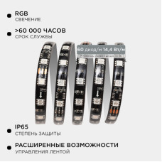 Комплект адресной светодиодной ленты Apeyron 24В 14,4Вт/м smd5050 60д/м IP65 10м RGB (адаптер питания, контроллер)  10-102