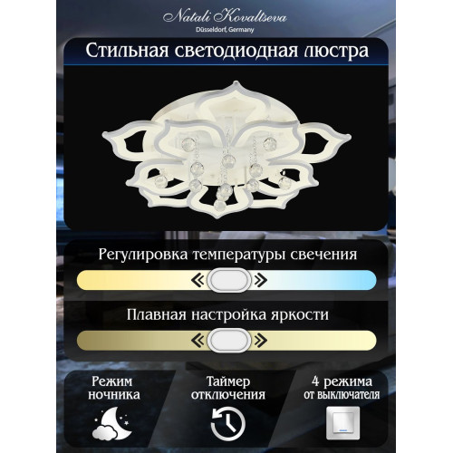 Потолочный светильник Natali Kovaltseva HIGH-TECH LED LAMPS 82029