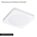 Встраиваемый светильник Arte Lamp Tabit A8433PL-1WH