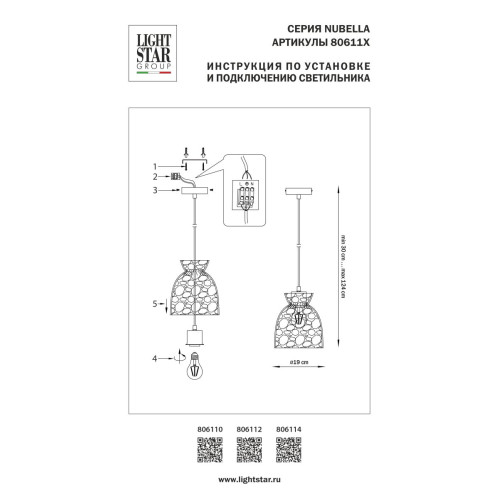 Подвесной светильник Lightstar Nubella 806114