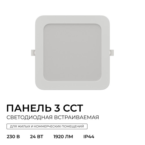 Встраиваемая светодиодная панель Apeyron 3 ССT 06-169