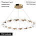 Подвесная люстра Maytoni Tessara MOD081PL-L60G3K