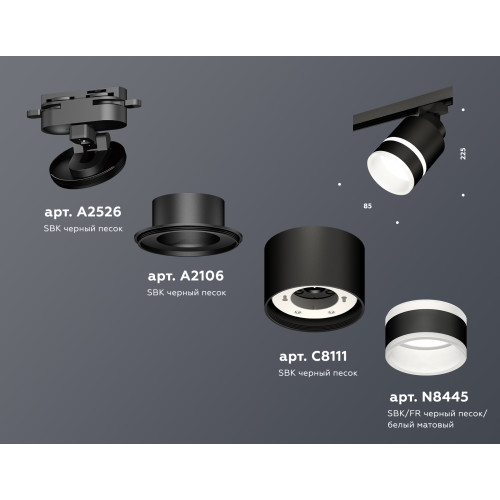 Трековый светильник Ambrella Light Track System XT8111004 (A2526, A2106, C8111, N8445)