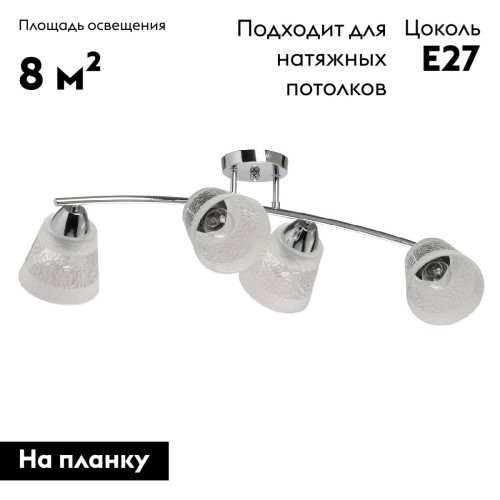 Потолочная люстра De Markt Тетро 673018404