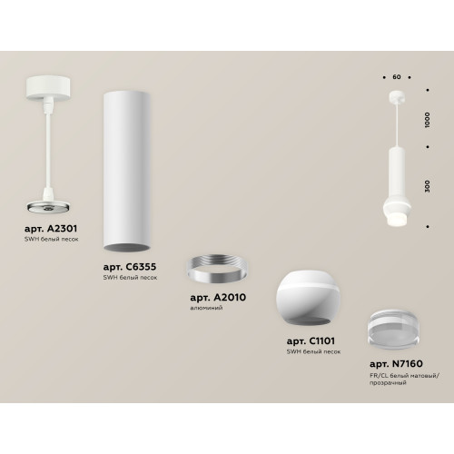 Подвесной светильник Ambrella Light Techno Spot XP1101010 (A2301, C6355, A2010, C1101, N7160)