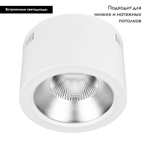 Накладной светильник Arlight SP-LEGEND-R235-35W Day4000 (WH, 50 deg, 230V) 046452 Накладной светильник Arlight SP-LEGEND-R235-35W Day4000 (WH, 50 deg, 230V) 046452