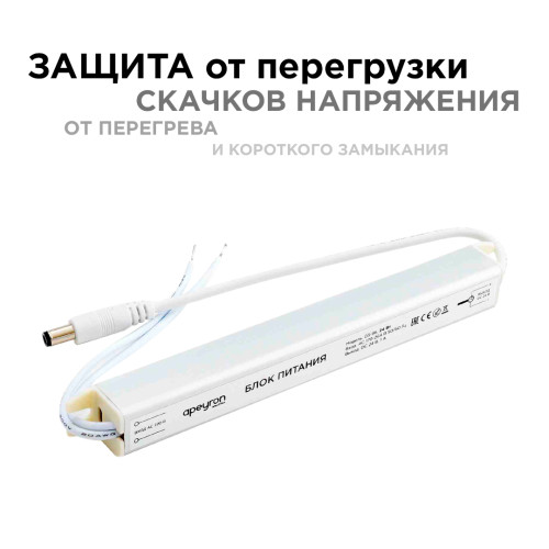 Блок питания Apeyron 24В (СТ) 24Вт импульсный IP20 170-264В 1А 03-96