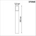 Ландшафтный светильник Novotech Arbor 370948