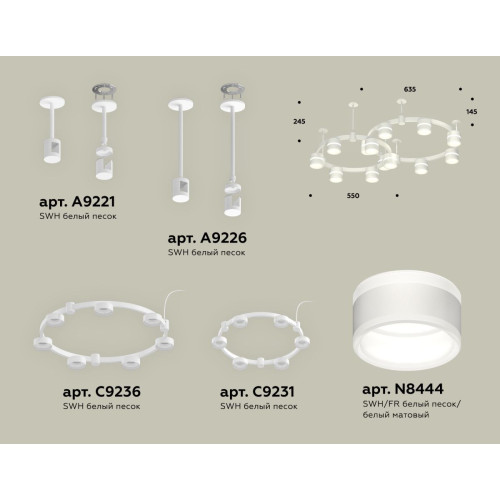Комплект подвесного светильника Ambrella Light Techno Ring XR92211001 (A9221, A9226, C9236, C9231, N8444)