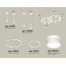 Комплект подвесного светильника Ambrella Light Techno Ring XR92211001 (A9221, A9226, C9236, C9231, N8444)
