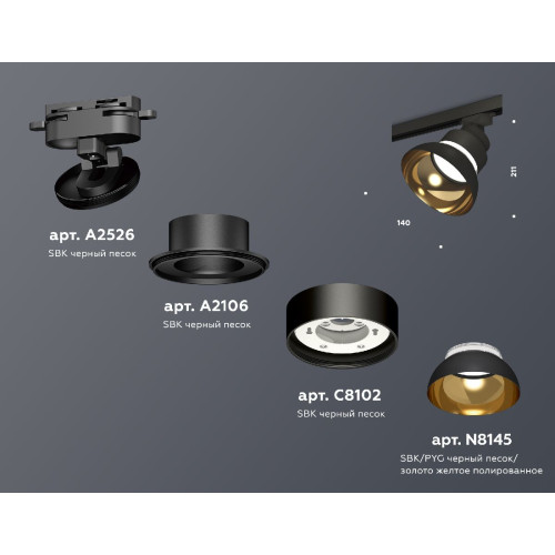 Трековый светильник Ambrella Light Track system XT8102201