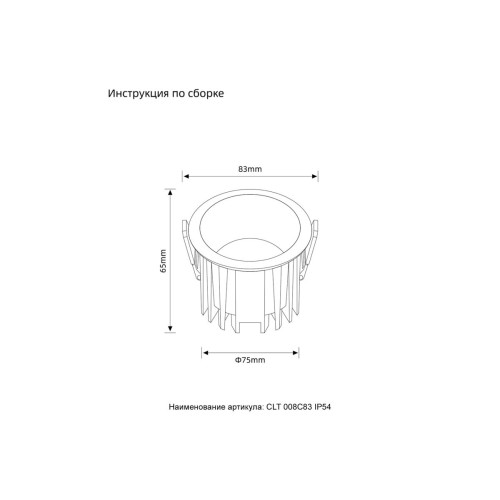 Встраиваемый светильник Crystal Lux CLT 008C83 WH 4000K IP54