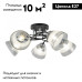 Потолочная люстра Arte Milano Amalfi 327685/5A BK+CR
