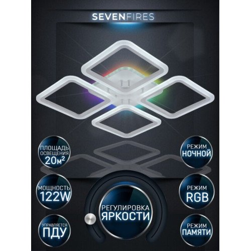 Потолочная люстра Seven Fires Barna SF5041/5C-WT-RGB