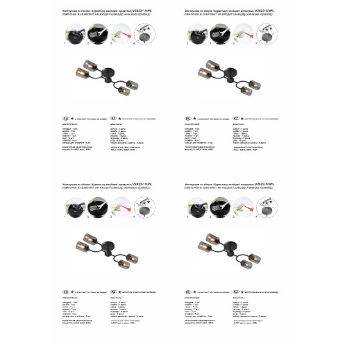 Потолочная люстра Vitaluce V2823-1/4PL