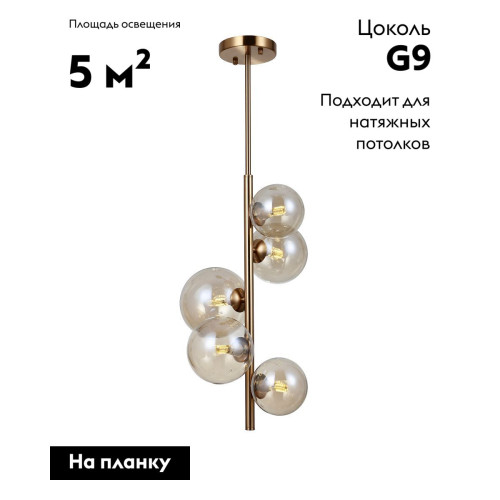 Подвесная люстра Moderli Renny V10788-5P