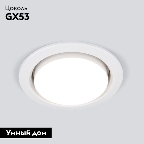 Встраиваемый светильник (10 шт.) Elektrostandard Circu 1035 GX53 WH 4690389133756 a043127
