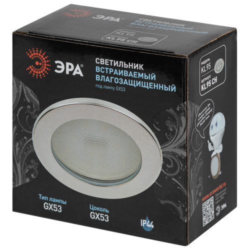 Встраиваемый светильник Эра KL95 CH Б0055811