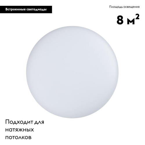 Потолочный светильник Arlight Frisbee 030163 Потолочный светильник Arlight Frisbee 030163